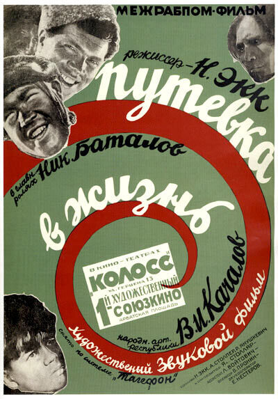 Road to Life (1931) - poster 1