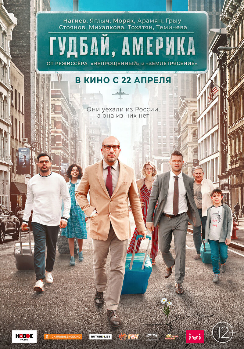 Homeland (2020) - poster 4