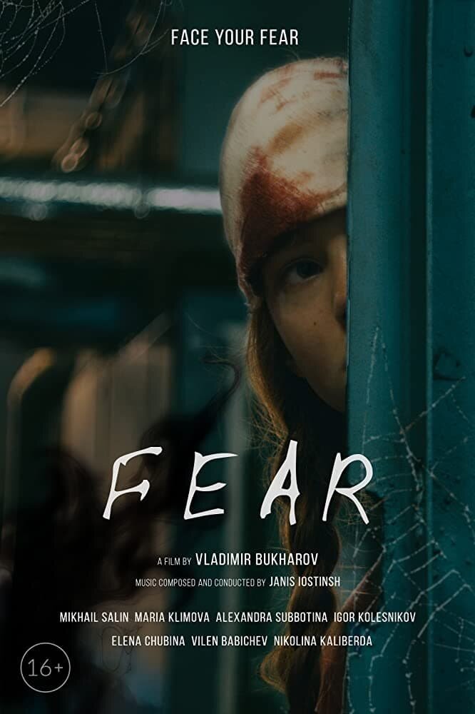 Хартс (2020) - poster 1