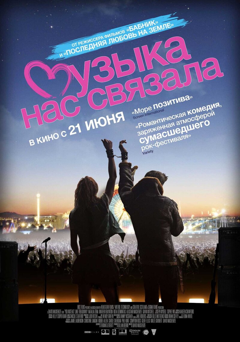 Tonight You're Mine (2011) - poster 2