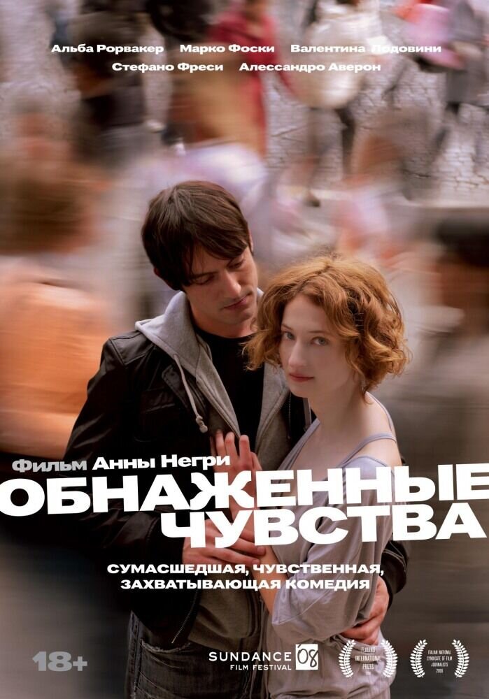 Good Morning Heartache (2008) - poster 1