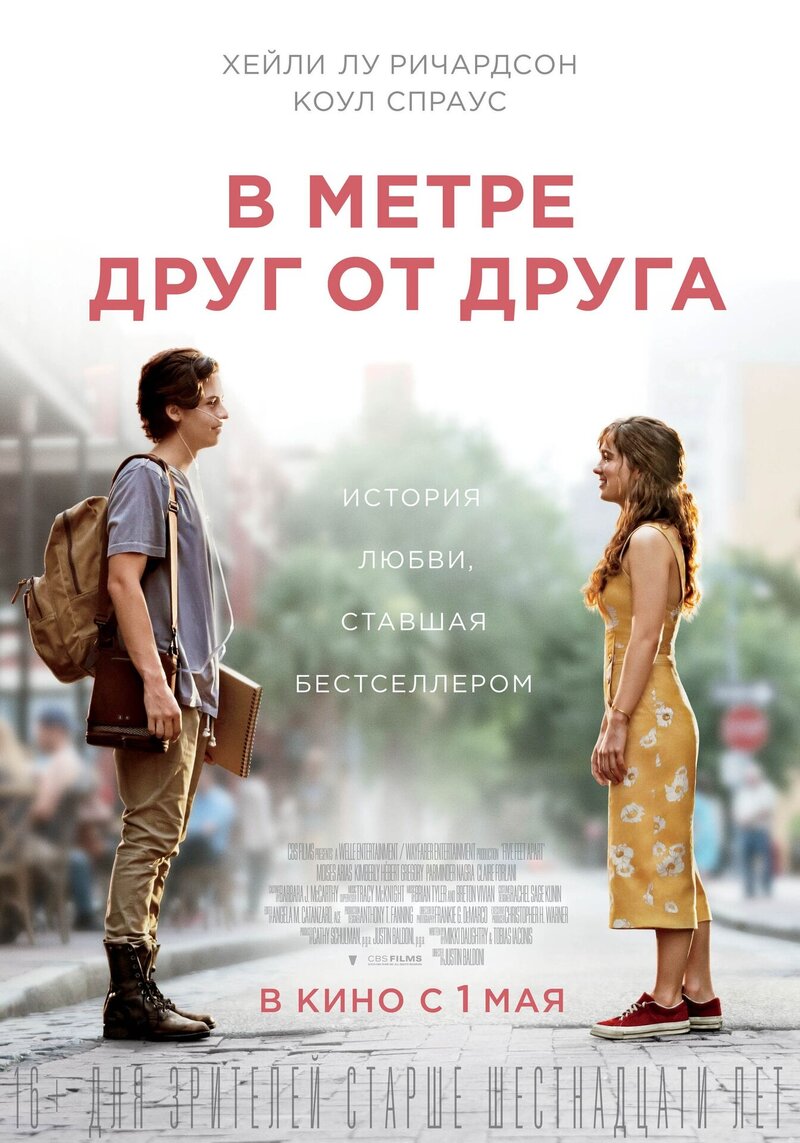 Five Feet Apart (2019) - poster 2