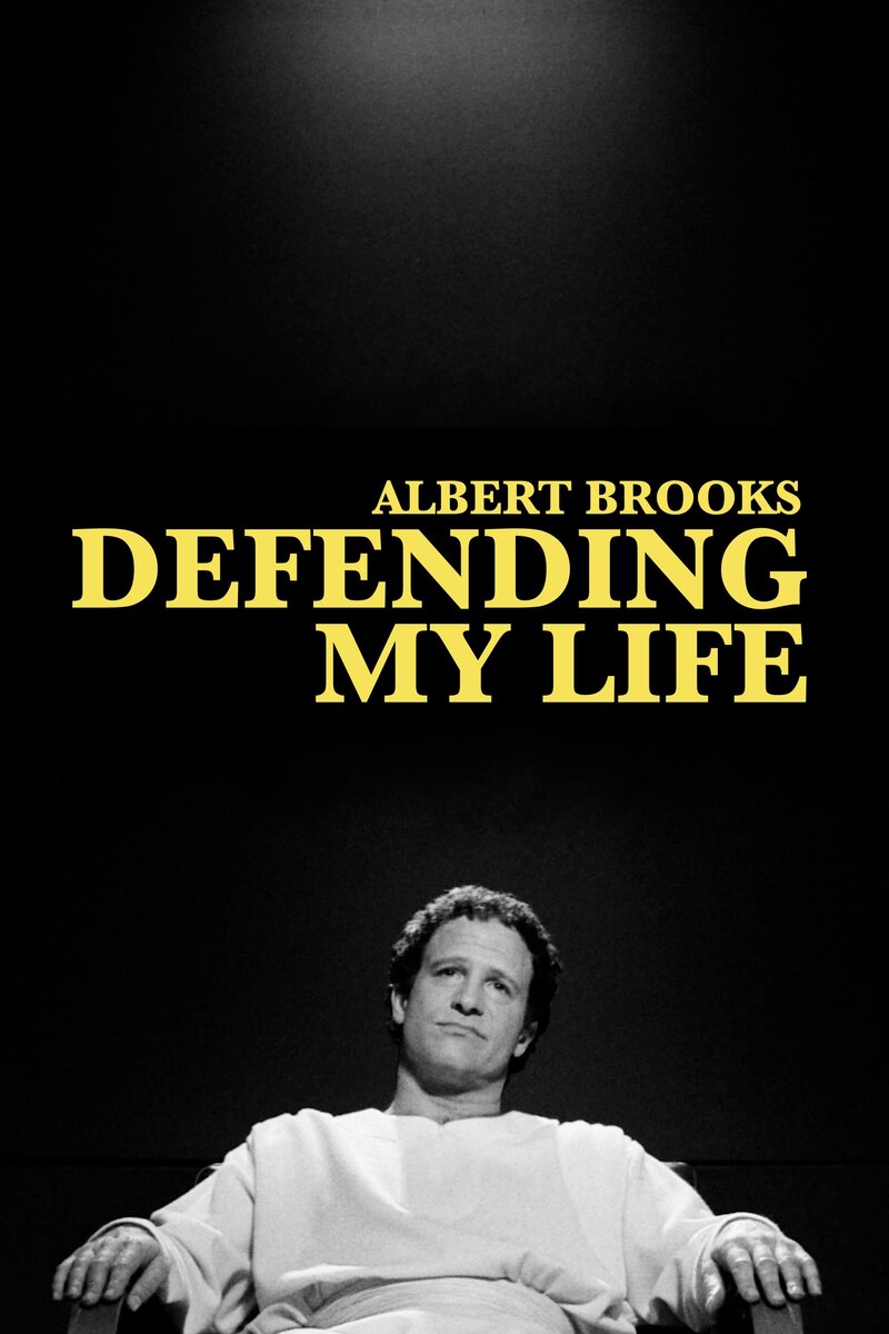 Albert Brooks: Defending My Life (2023) - poster 2