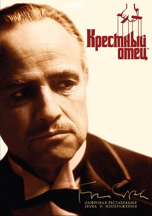 The Godfather (1972) - poster 5