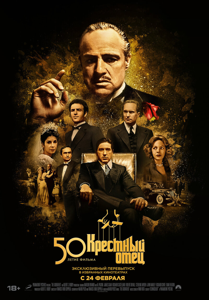 The Godfather (1972) - poster 2