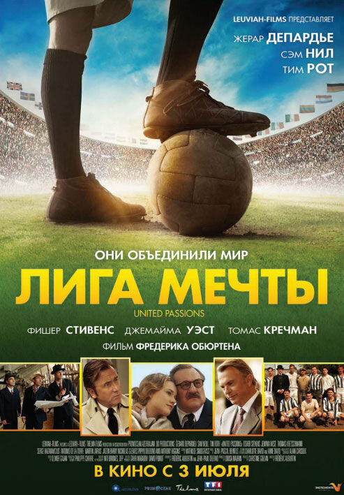 United Passions (2014) - poster 3