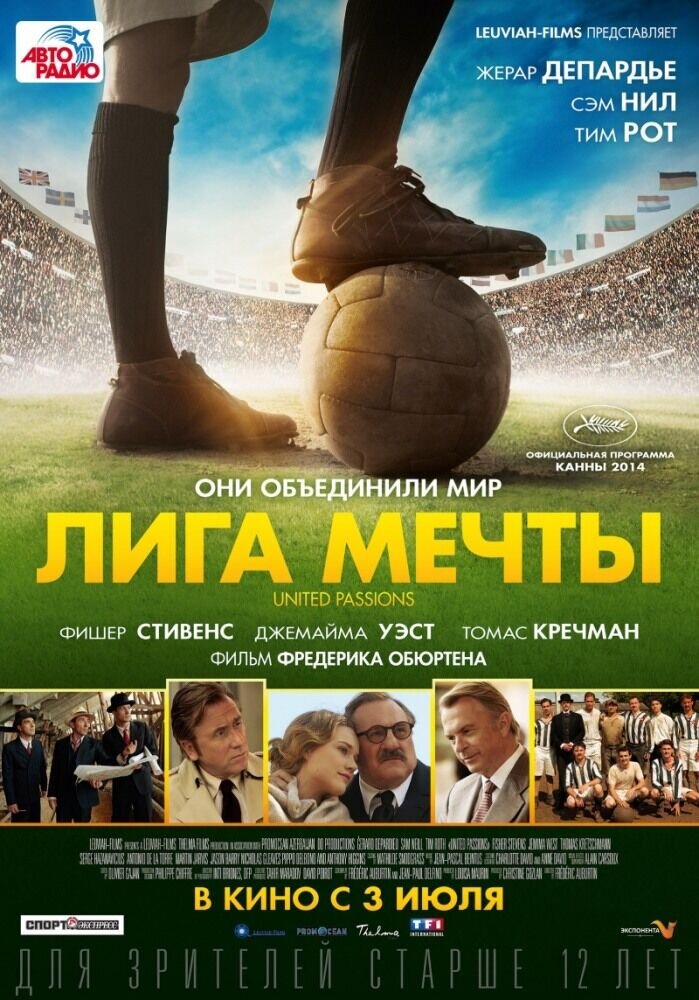United Passions (2014) - poster 2