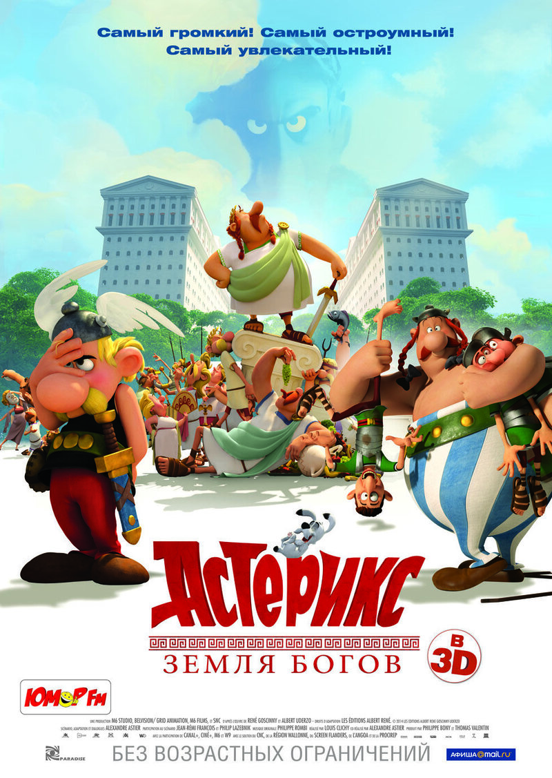 Астерикс: Земля Богов (2014) - постер 2