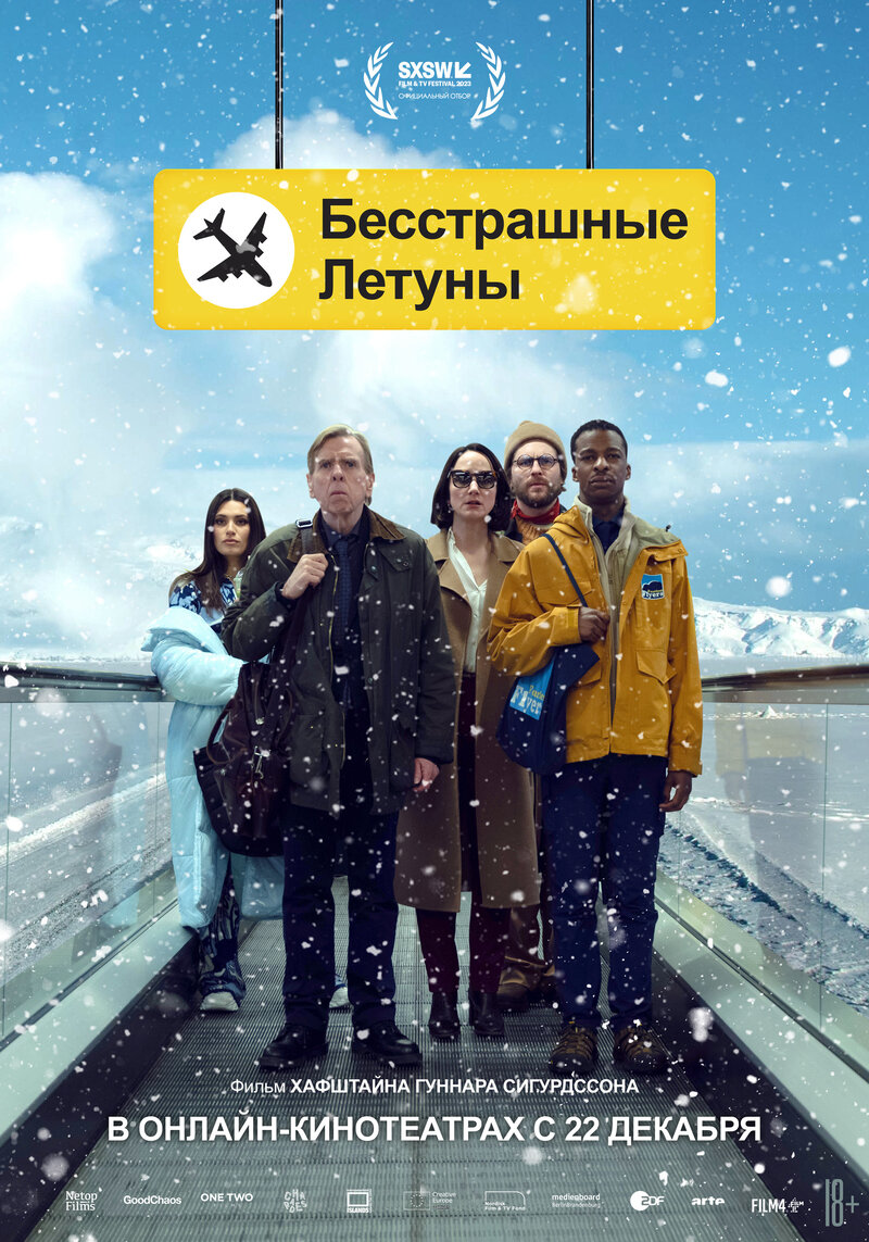 Northern Comfort (2023) - poster 2