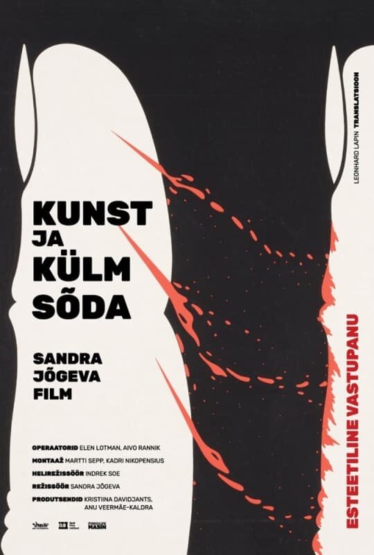 Искусство и холодная война (2024) - постер 1