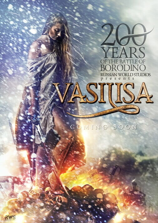 Vasilisa (2014) - poster 3