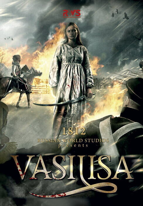 Vasilisa (2014) - poster 4