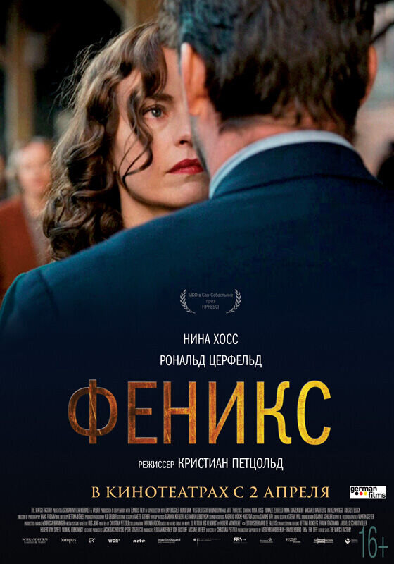 Phoenix (2014) - poster 2