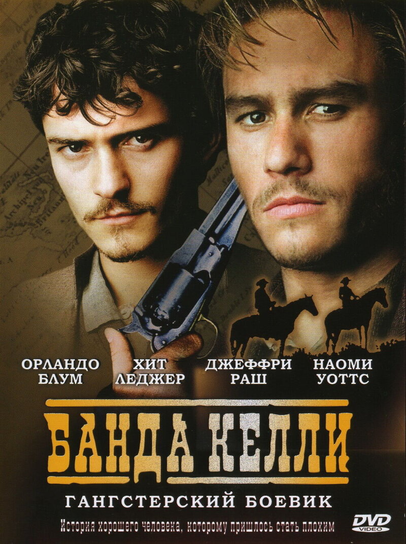 Ned Kelly (2003) - poster 2
