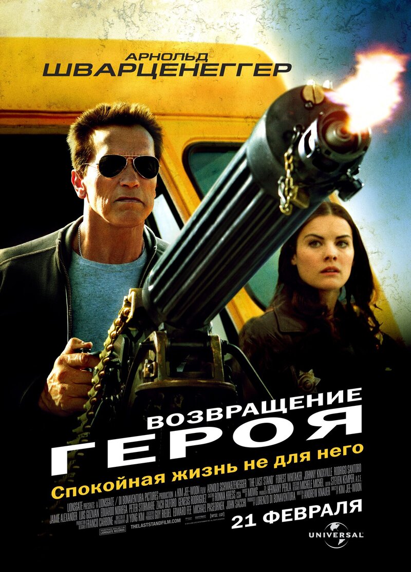 The Last Stand (2013) - poster 3