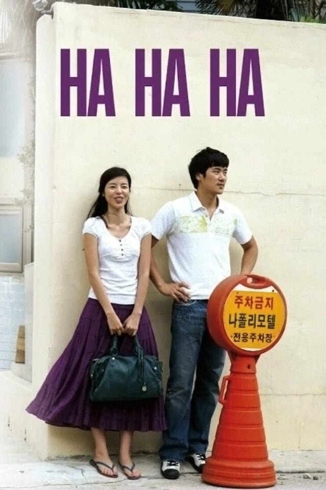 Hahaha (2010) - poster 1
