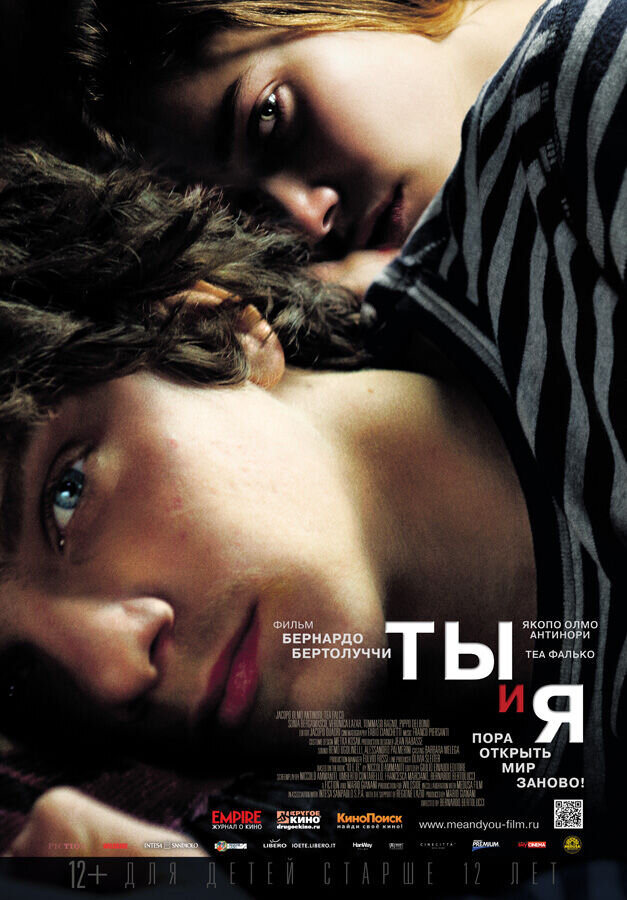 Me and You (2012) - poster 2