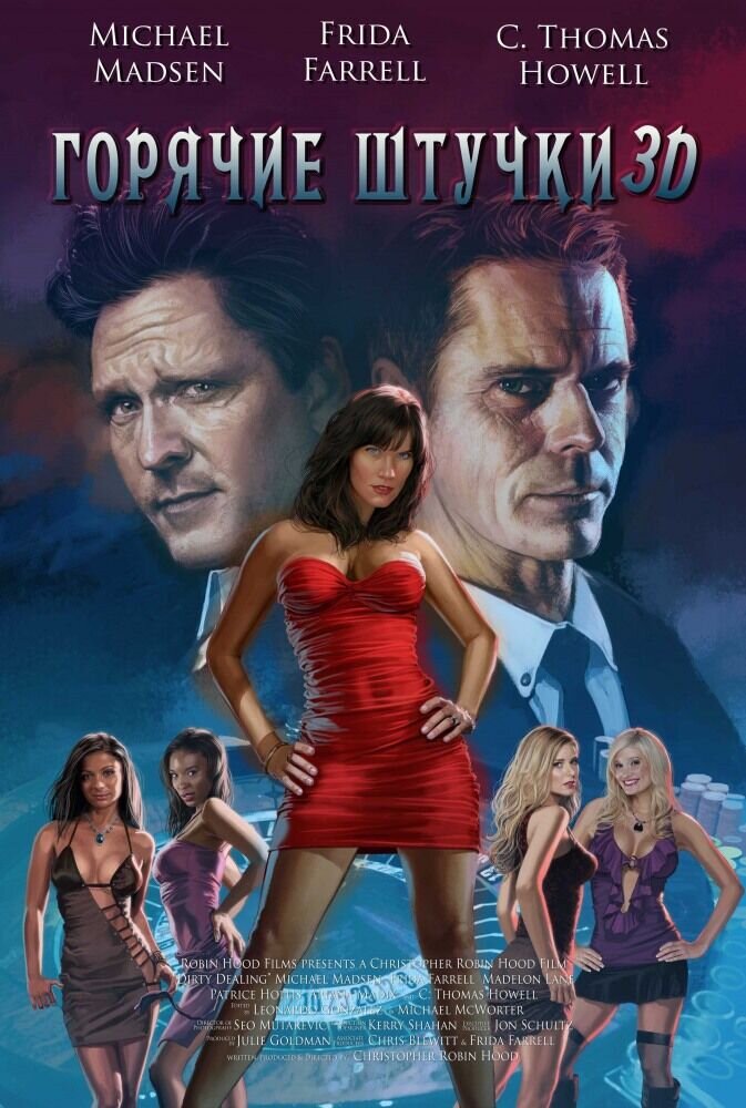 Dirty Dealing 3D (2017) - poster 2