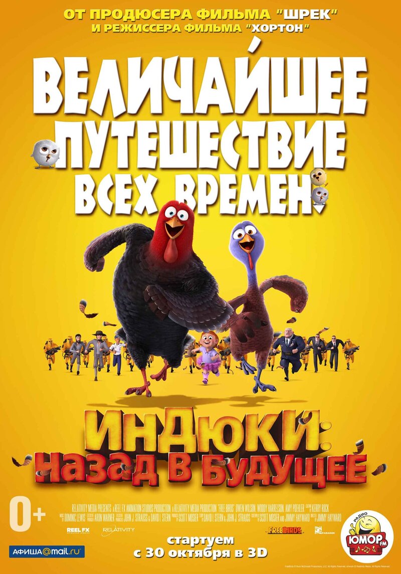 Free Birds (2013) - poster 2