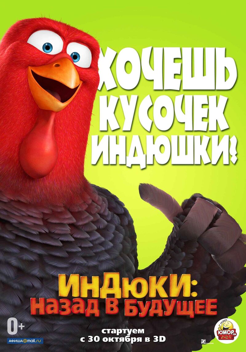 Free Birds (2013) - poster 9
