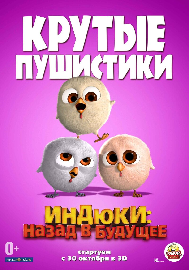 Free Birds (2013) - poster 8