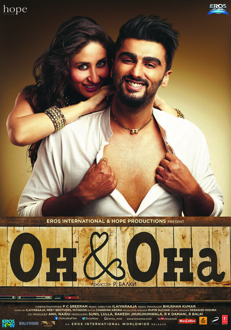 Ki and Ka (2016) - poster 1