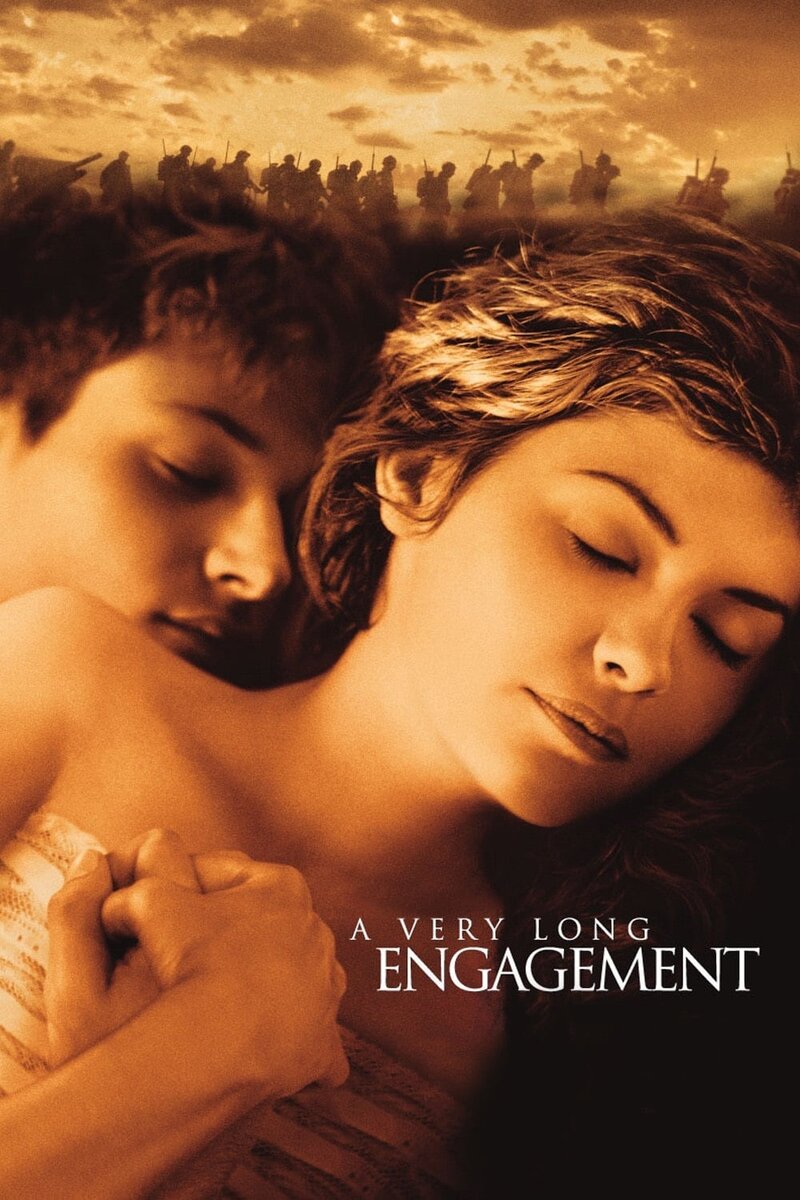 Долгая помолвка (2004) - постер 2