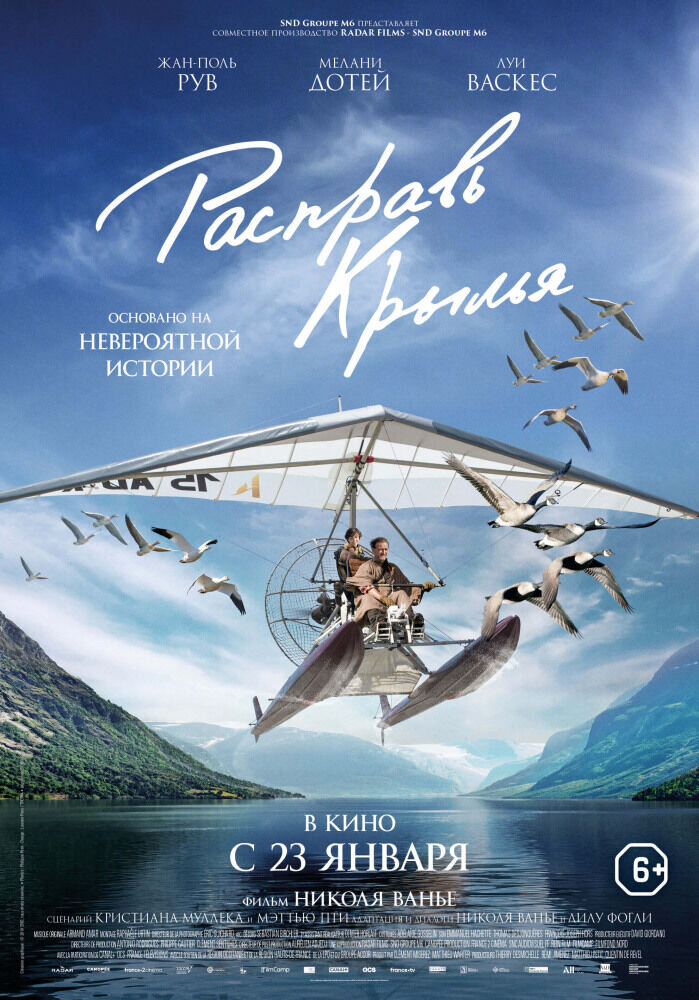 Spread Your Wings (2019) - poster 2