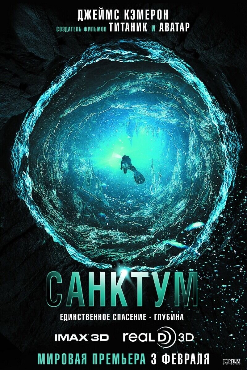 Sanctum (2011) - poster 3