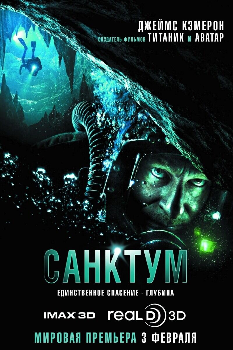 Sanctum (2011) - poster 2