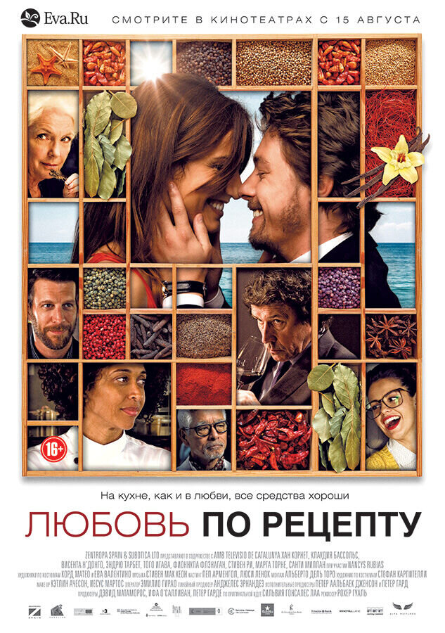 Tasting Menu (2013) - poster 2