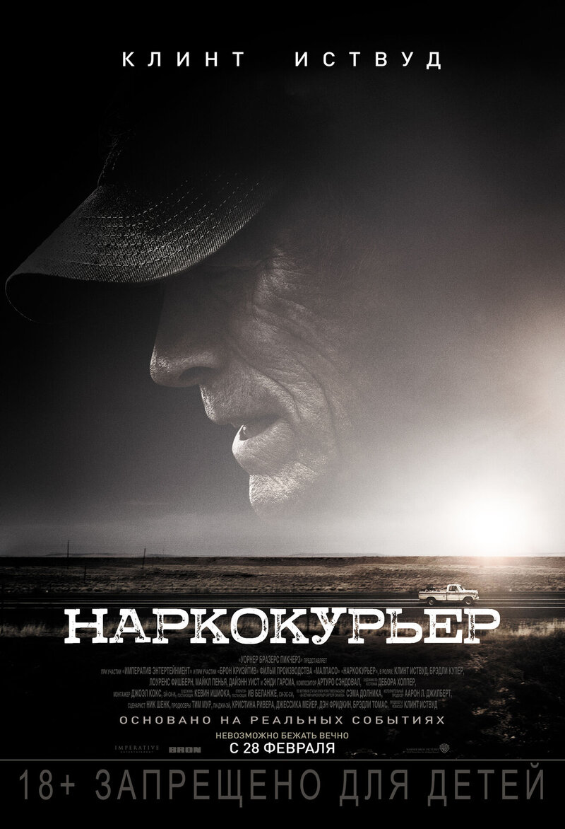 The Mule (2019) - poster 2