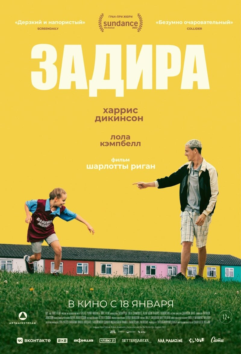 Scrapper (2023) - poster 2
