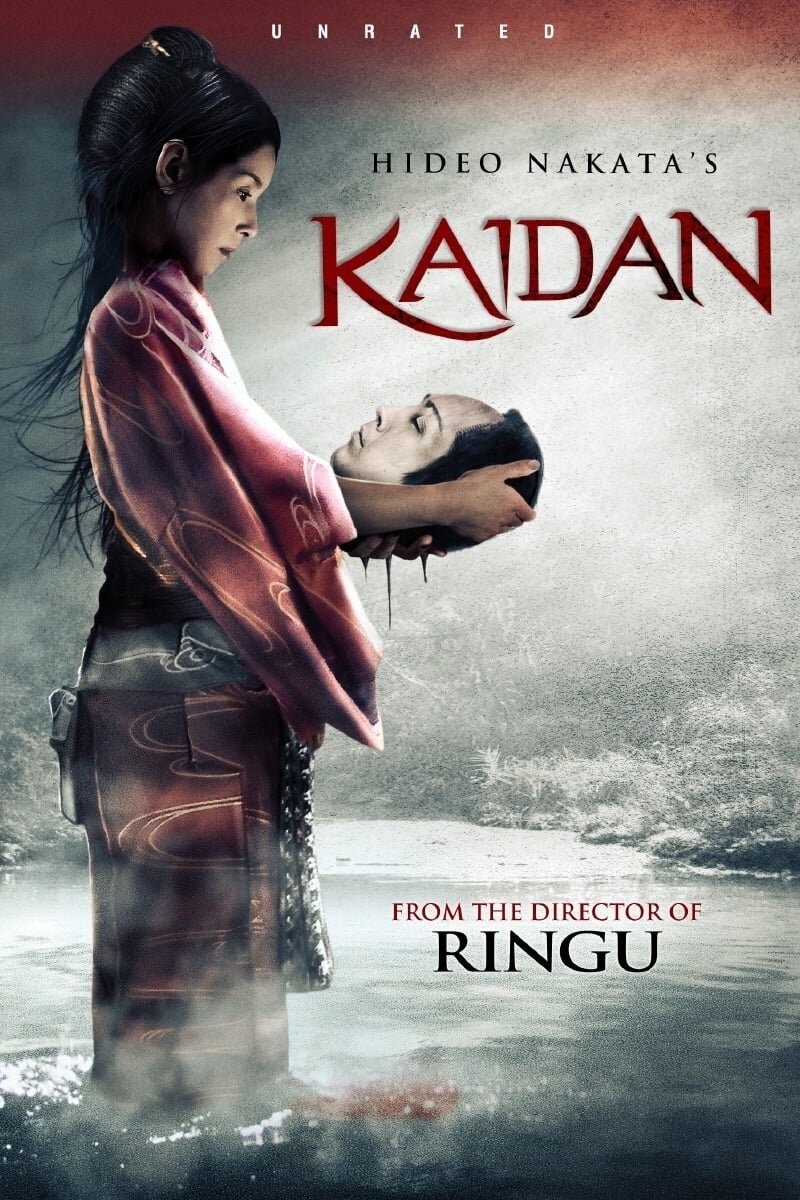 Кайдан (2007) - постер 2