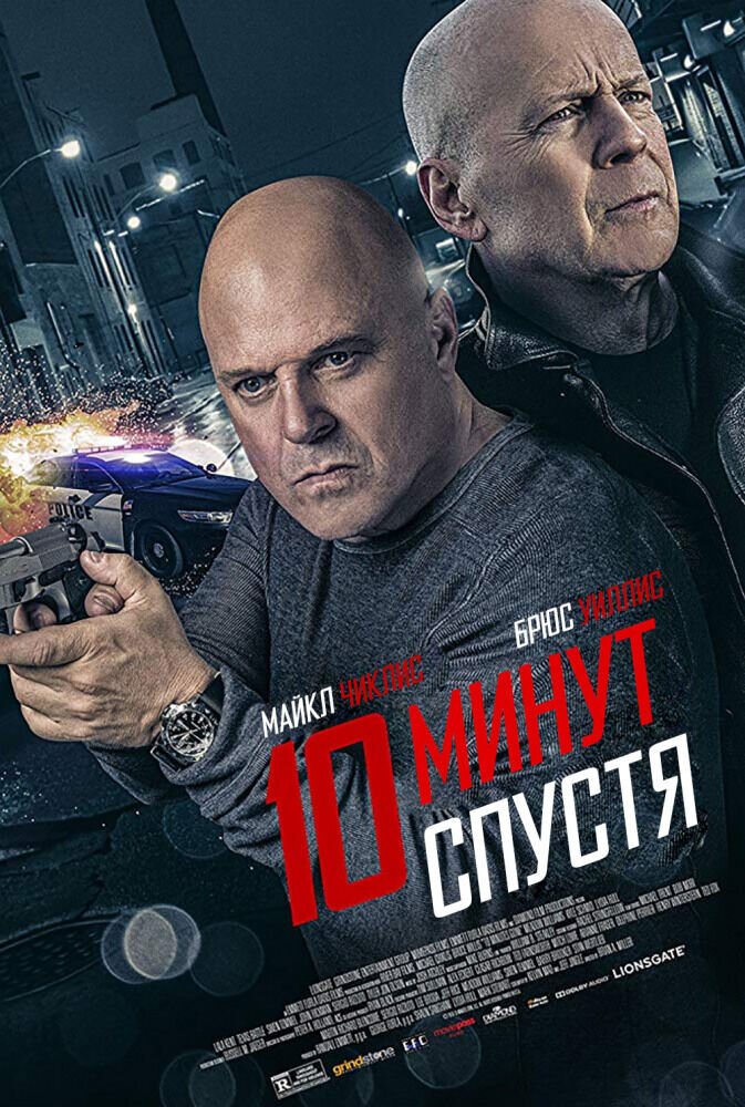 10 Minutes Gone (2019) - poster 2