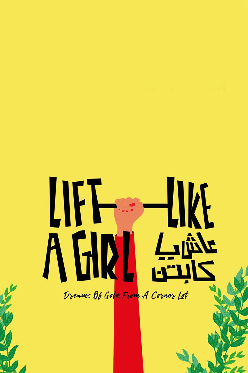 Lift Like a Girl (2020) - poster 1
