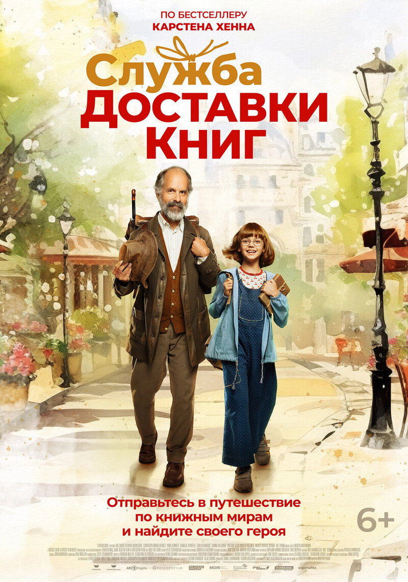 Book walkers (2024) - poster 2