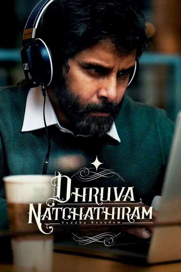 Dhruva Natchathiram (2023) - poster 3