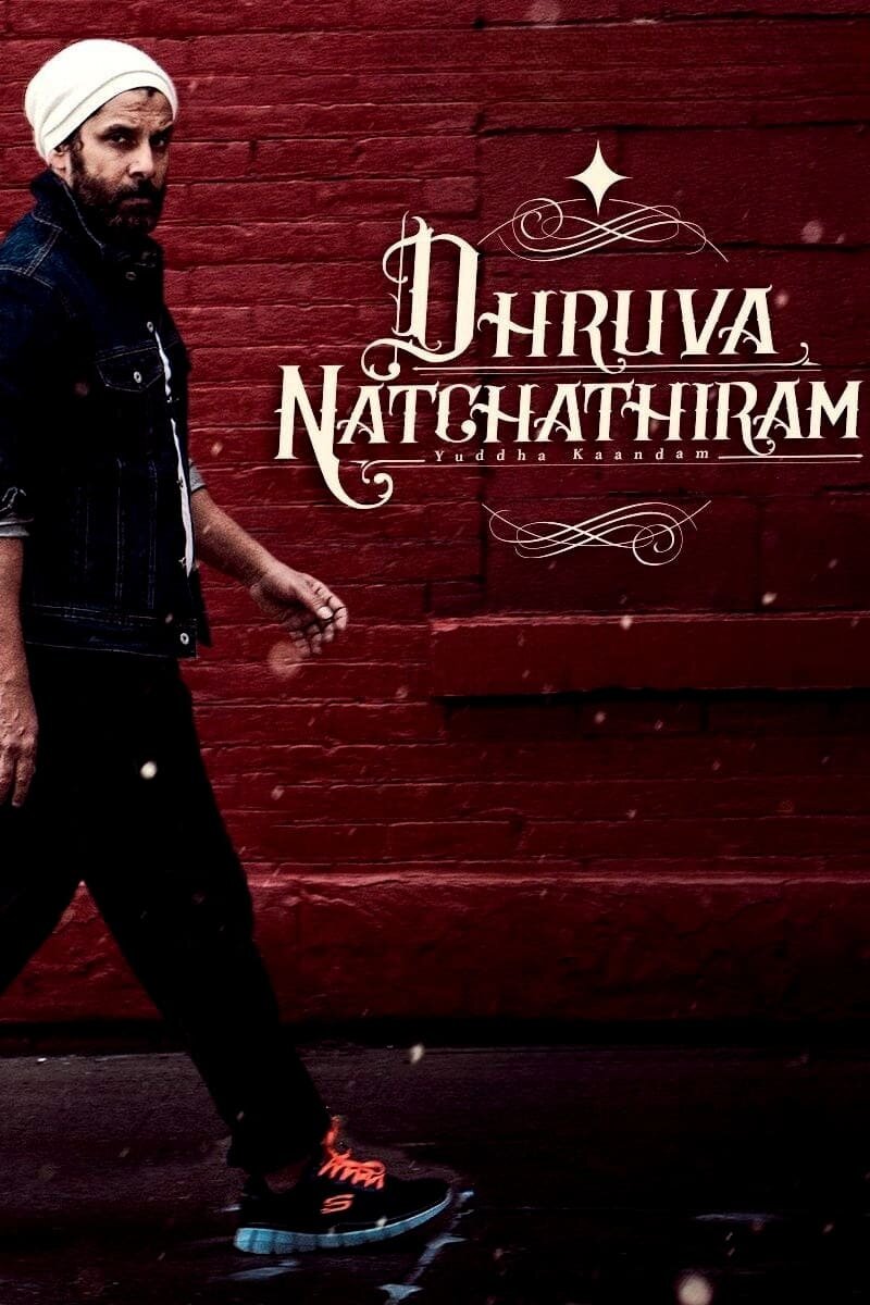 Dhruva Natchathiram (2023) - poster 4