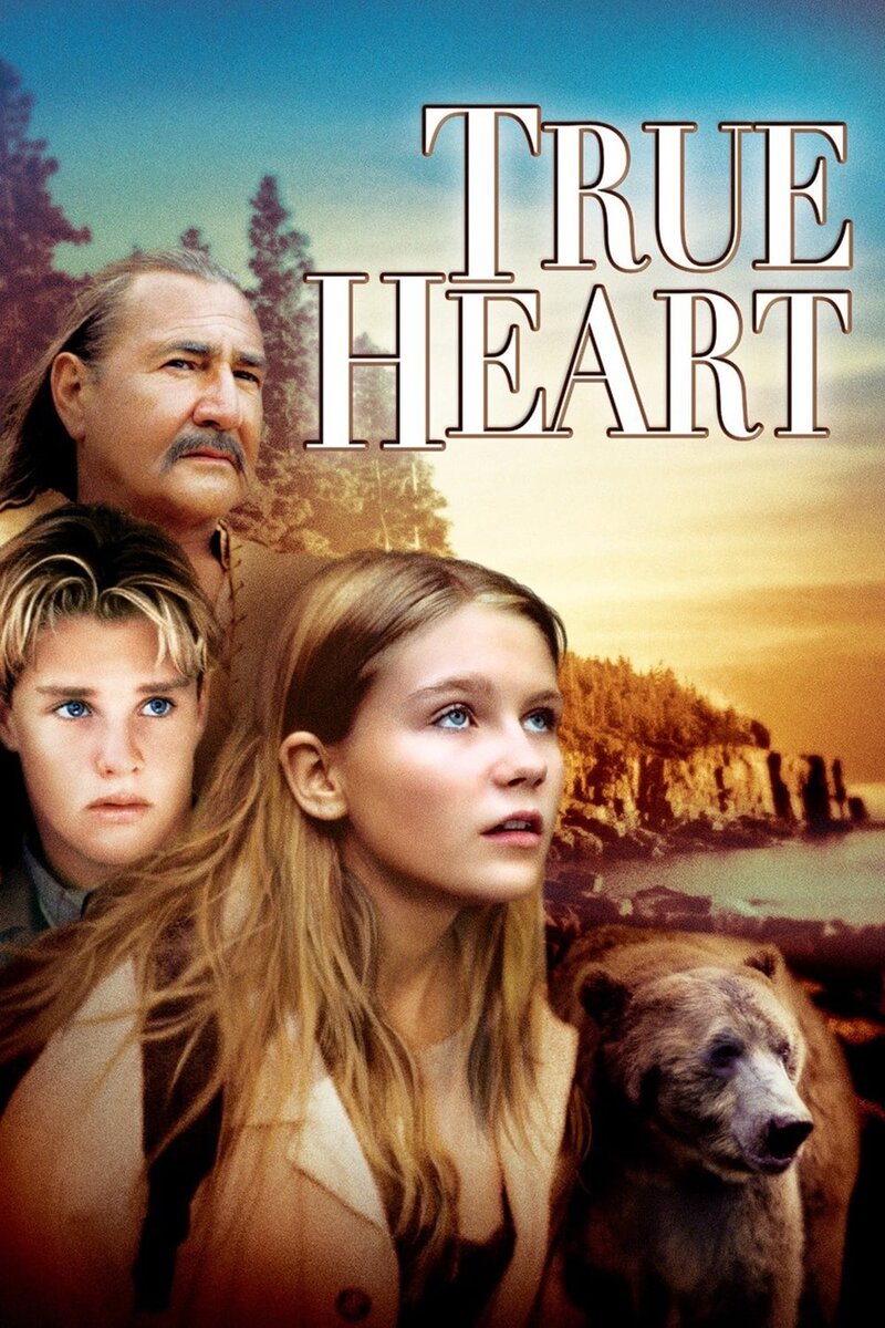 Верное сердце (1997) - постер 2