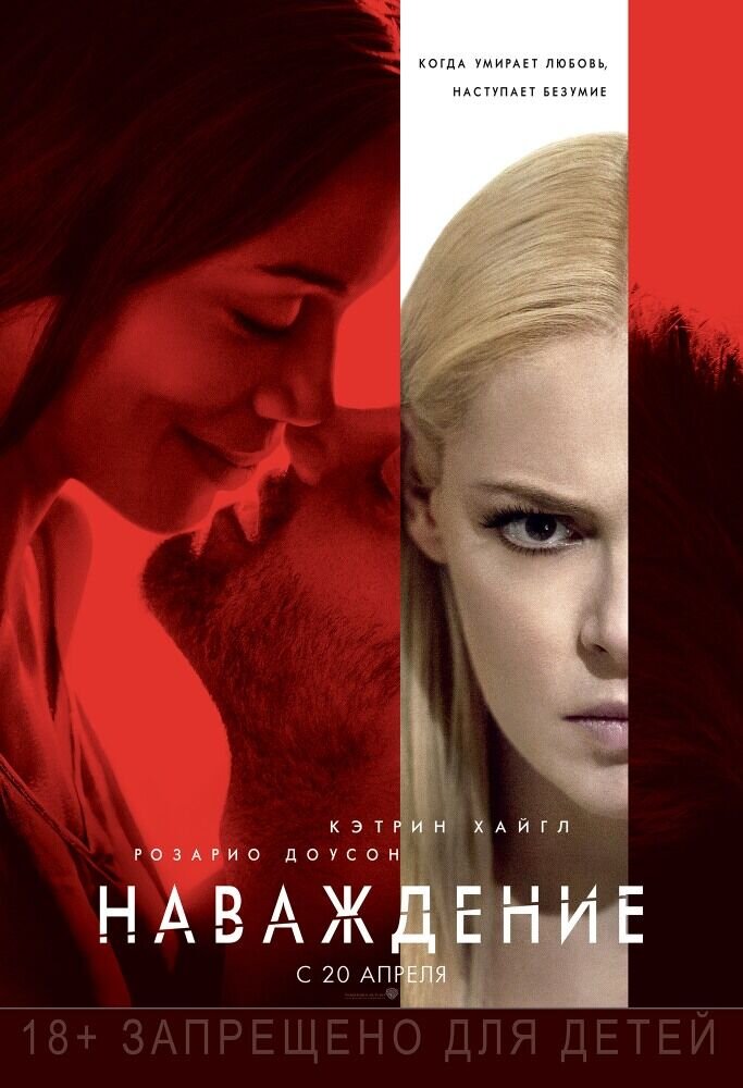 Unforgettable (2017) - poster 2