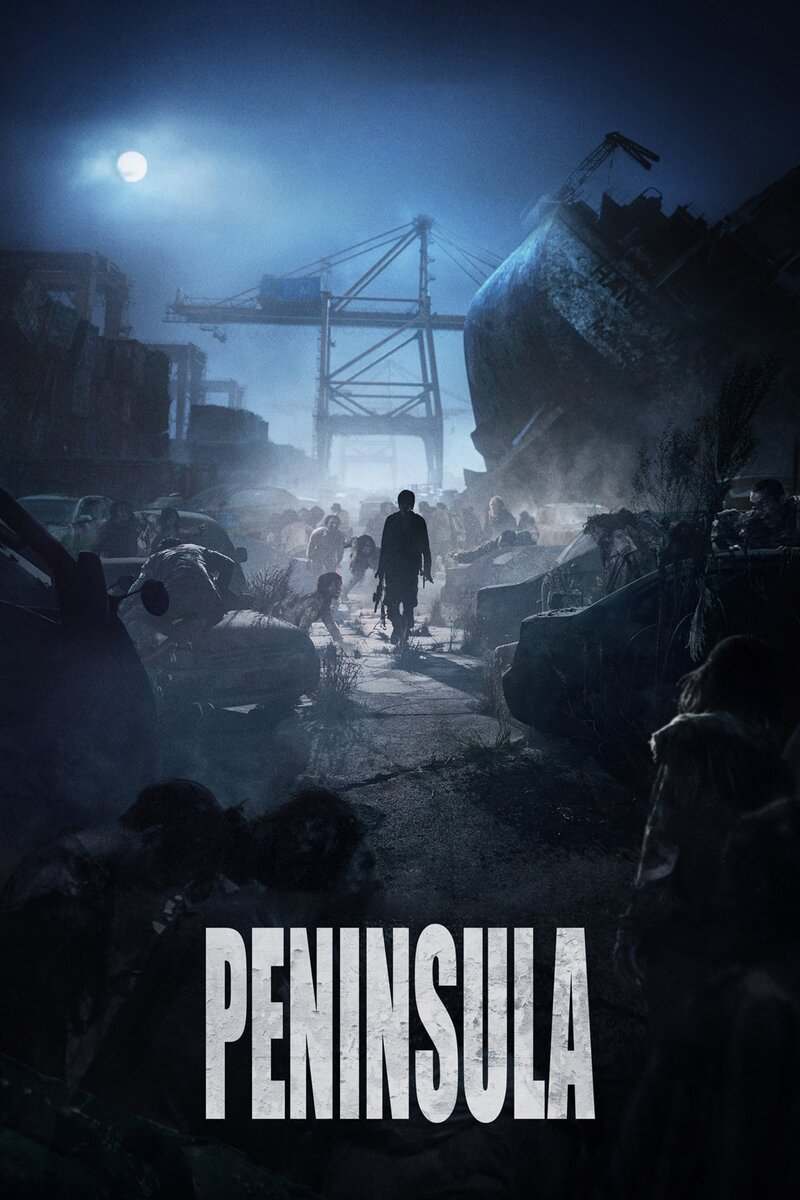 Peninsula (2020) - poster 1