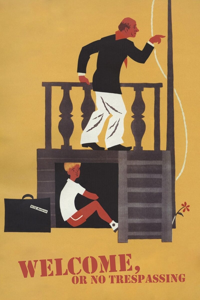 Welcome, or No Trespassing (1964) - poster 1