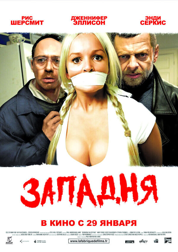 The Cottage (2008) - poster 2