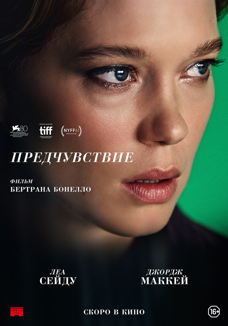 The Beast (2023) - poster 3