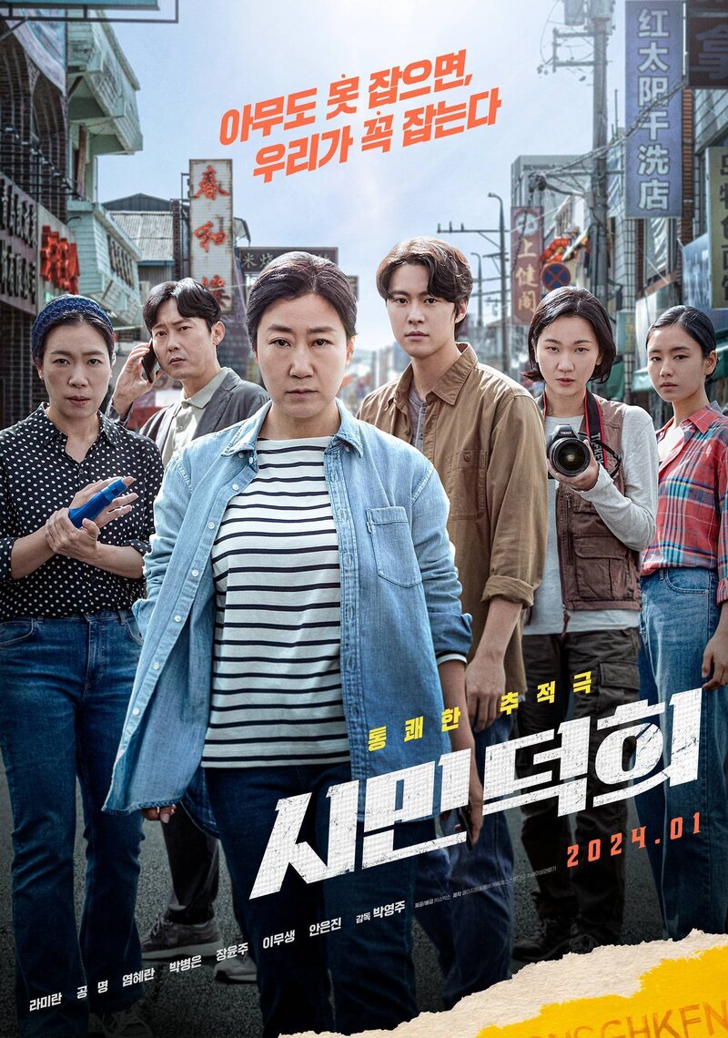 Citizen of a Kind (2024) - poster 1