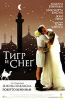 Тигр и снег (2005) - постер 1