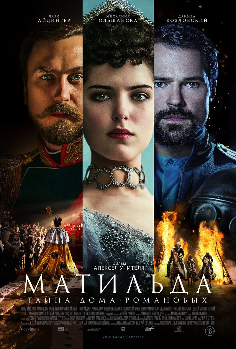 Matilda (2017) - poster 2