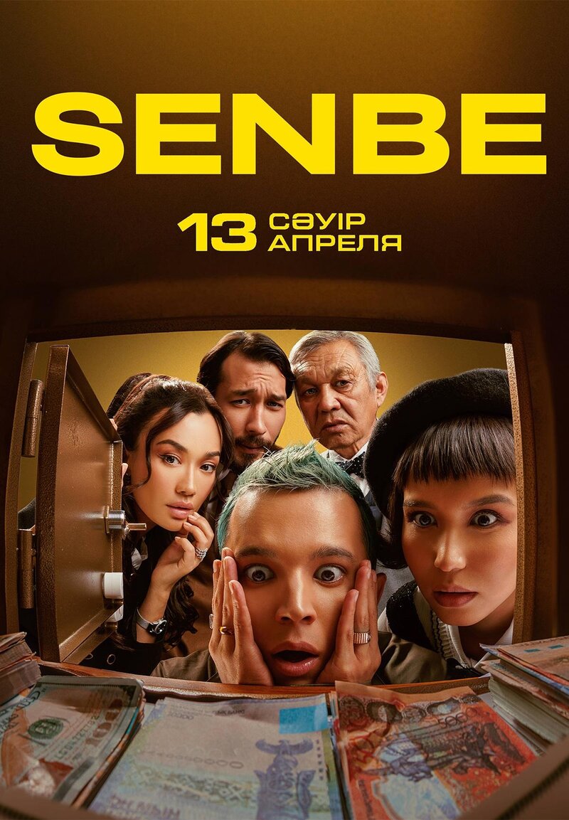 Сенбе (2023) - постер 1