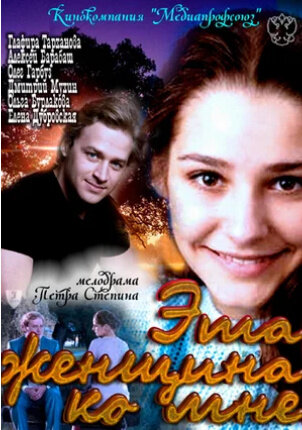 Once There Was a Love (2011) - poster 2
